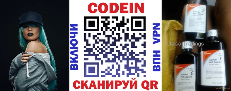 ссылка на мегу вход  Плавск  Codein Purple Drank 