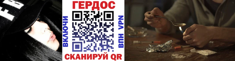 ГЕРОИН белый  Плавск 