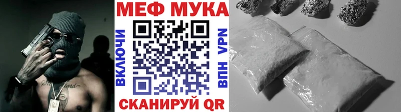 МЕФ mephedrone  даркнет сайт  Плавск 